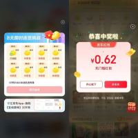 京东 互动游戏 顶部签到8天最高领180领豆;每日0点进入页面弹窗可领0.62元(每日0点更新可领)