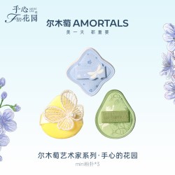 尔木萄 艺术家花园系列MINI粉扑套装3枚装细节遮瑕A