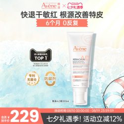 雅漾 AD膏400ml滋养面霜宝宝用身体乳舒缓干燥保湿