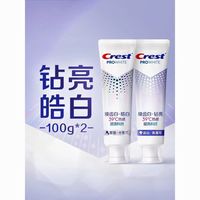 百亿补贴:佳洁士 焕齿白牙膏39℃热感提亮科技钻亮皓白温和提亮去渍100g