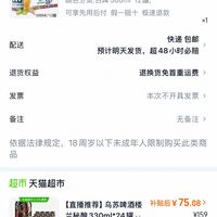订单截图缩略图
