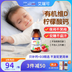 ERIC FAVRE 儿童成长乳钙 125ml