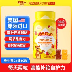丽贵 儿童复合维生素小熊软糖