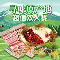 熊喵来了火锅 超值双人餐