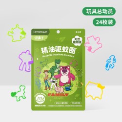 Greennose reennose 绿鼻子 植物香薰联名防蚊手环婴儿儿童宝宝成人便携随身驱蚊手表圈