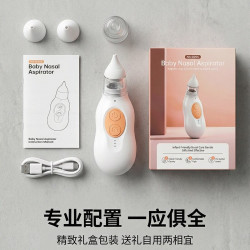 德国CarterCare电动吸鼻器新生幼婴儿童宝宝小月龄神洗鼻屎涕清理