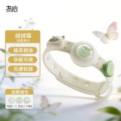 冇心心伴精油手环防护神器随身成人儿童专用2026新款户外驱蚊液虫