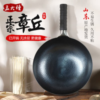 孟大锤 章丘铁锅无涂层家用炒锅 鱼鳞锅34cm（已开锅）