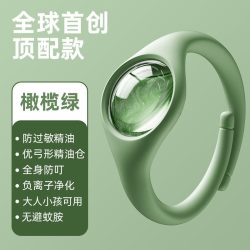 防蚊避蚊手环随身植物精油贴成人宝宝室内户外婴儿童专用防蚊神器
