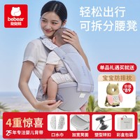抱抱熊 新品腰凳婴儿背带宝宝抱娃神器外出轻便前后两用背娃全新款