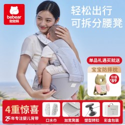 抱抱熊 新品腰凳婴儿背带宝宝抱娃神器外出轻便前后两用背娃全新款