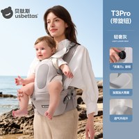 移动端：贝肽斯 婴儿腰凳背带二合一 轻便透气 前抱式