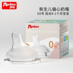 monkee 梦呵偏心奶嘴新生婴儿仿母乳适配贝亲奶瓶专用三代0到36个月以上