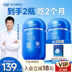 养能健 氨基丁酸y赖氨酸钙片铁锌维生素吕爸
