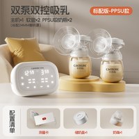移动端：卡乐怡 3928B 双边电动吸奶器+奶嘴+储奶盖 PP款