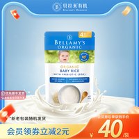 移动端：贝拉米 有机米粉 澳版