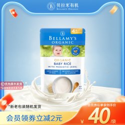 贝拉米 有机米粉 澳版