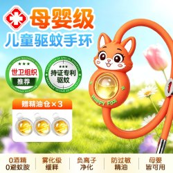易复美 驱蚊手环链防蚊虫儿童成人随身携带挂件专用婴儿宝宝室内户外神器