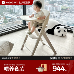 哈卡达 可折叠 儿童餐椅