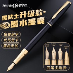 英雄 钢笔 1511A 丽雅黑 EF尖 单支装