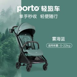 Joie porto婴儿推车可登机0-4岁轻便一键折叠伞车口袋车