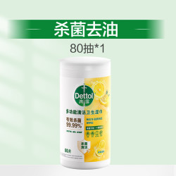 滴露 多功能清洁湿巾杀菌0酒精湿纸巾家用官方正品