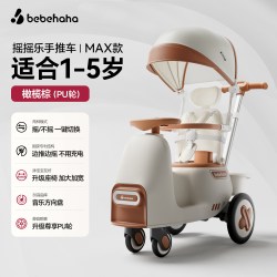 bebehaha 婴儿车摇摇车手推车二合一遛娃神器儿童宝宝溜娃车家用