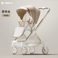 移动端：coballe 可坐可躺轻便折叠 婴儿推车  香槟金