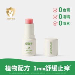 Greennose 紫草舒缓膏 5.2g