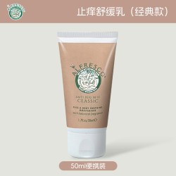 Alfresco 艾儿芙Alfresco止痒膏驱蚊乳液消包防蚊虫子叮咬婴幼儿童孕妇可用