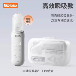 波咯咯 电动吸鼻器 白色