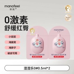 妙抚湿湿乐紫草油婴儿专用护臀膏新生儿防红屁股淹脖子女宝护臀油