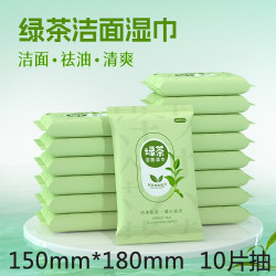 洁面湿巾绿茶去油单片独立包装便携擦脸擦汗一次性湿纸巾不含酒精