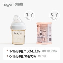 hegen 新加坡新生奶瓶ppsu婴儿宽口径硅胶奶嘴耐摔防胀气
