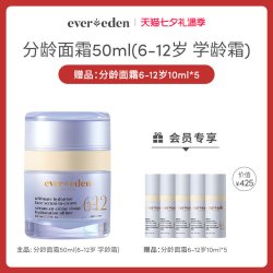 安唯伊 密集高保湿精华杜氏盐藻婴儿面霜 50ml