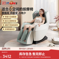 芝华仕 头等舱小怪兽智能椅长辈礼物实用按摩椅太空舱2025全身按摩全自动多功能家用按摩椅M2035
