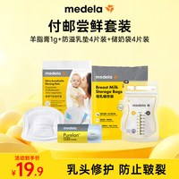 移动端、88VIP：美德乐 羊脂膏 经典滋润款