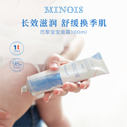 minois paris 法国 minois paris 婴儿面霜 100ml