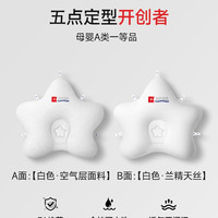 移动端：HOAG 美国Hoag定型枕婴儿0到6-12个月矫纠正头型宝宝海星枕新生儿枕头