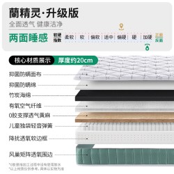 雅兰 儿童黄麻床垫蘭精灵升级版
