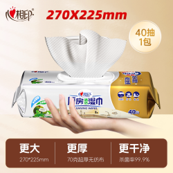 心相印 厨房湿巾去油烟机清洁厨房专用纸湿巾纸杀菌清洗专用XL码