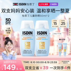 怡思丁 婴儿水感防晒霜 SPF50 PA++++ 50ml