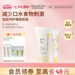 Mama&Kids 婴儿滋润面霜