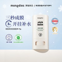 Mongdies 高保湿 儿童面霜