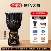 移动端：丽江手鼓非洲鼓儿童8寸小学生非州鼓10寸山羊皮八寸幼儿园乐器