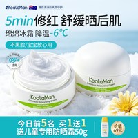 移动端：KoalaMan 金盏花婴儿面霜儿童面霜秋冬季宝宝红脸蛋新生儿冰淇淋保湿润肤霜