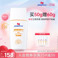 皮宝 轻滢水感防晒霜SPF50+敏感肌舒缓控油保湿抗皱清爽修护