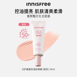 悦诗风吟 面部清爽不油腻隔离物理防晒霜
