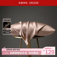 水星家纺 桑蚕丝枕面的枕套 真丝枕套单件酒店枕头套贡缎枕罩 单只 诗沐思真丝枕套