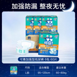 可靠 成人纸尿裤加强型夜用大号L码老人专用尿不湿加厚纸尿布60片